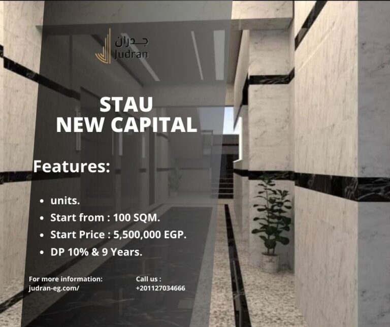 كمبوند ستاو العاصمة الإدارية Compound Stau New Capital