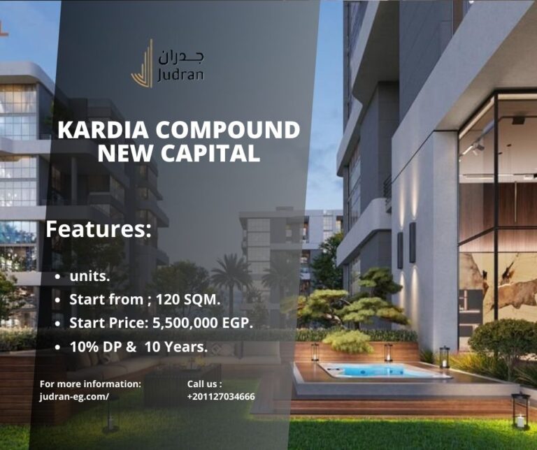 كمبوند كارديا العاصمة الإدارية Compound Kardia New Capital