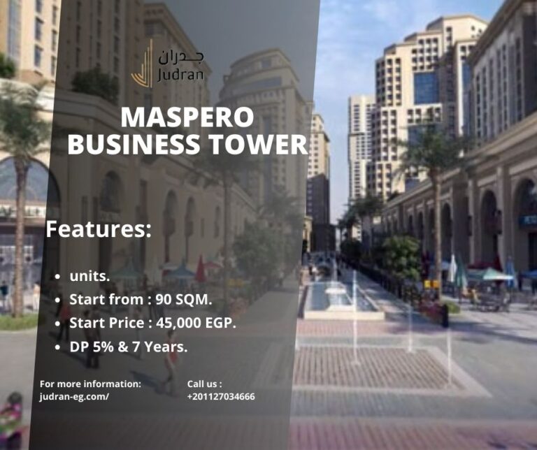 ماسبيرو بيزنس تاور Maspero Business Tower