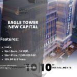 مول ايجل تاور العاصمة الإدارية Eagle Tower New Capital