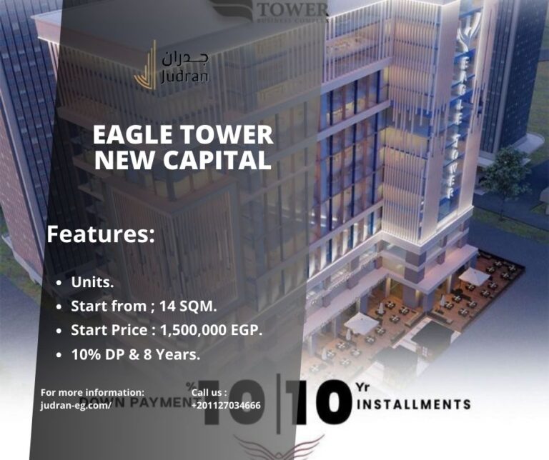 مول ايجل تاور العاصمة الإدارية Eagle Tower New Capital