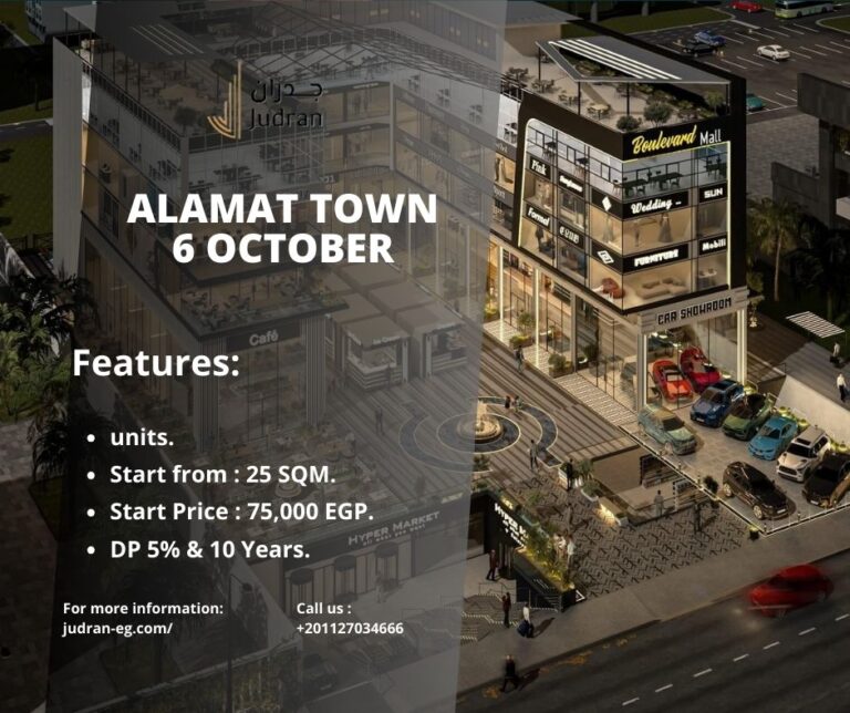 مول علامات تاون 6 أكتوبر Mall Alamat Town 6 October