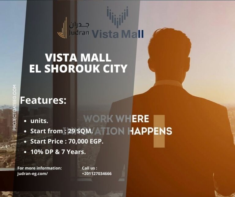 مول فيستا الشروق سيتي Mall Vista El Shorouk City