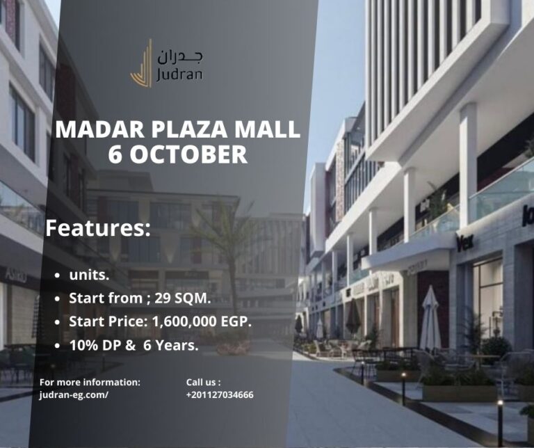 مول مدار بلازا 6 أكتوبر Madar Plaza Mall 6 October