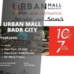 اربان مول مدينة بدر Urban Mall Badr City