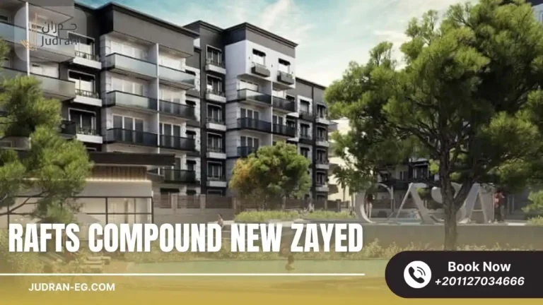 كمبوند رافتس زايد الجديدة Rafts Compound New Zayed