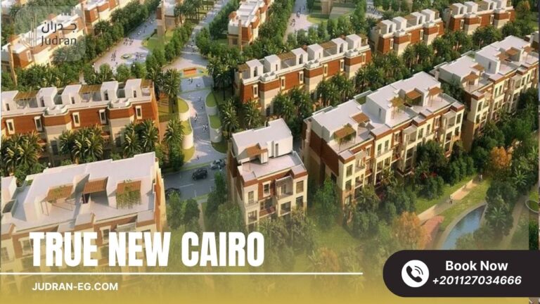 كمبوند ترو التجمع الخامس True New Cairo