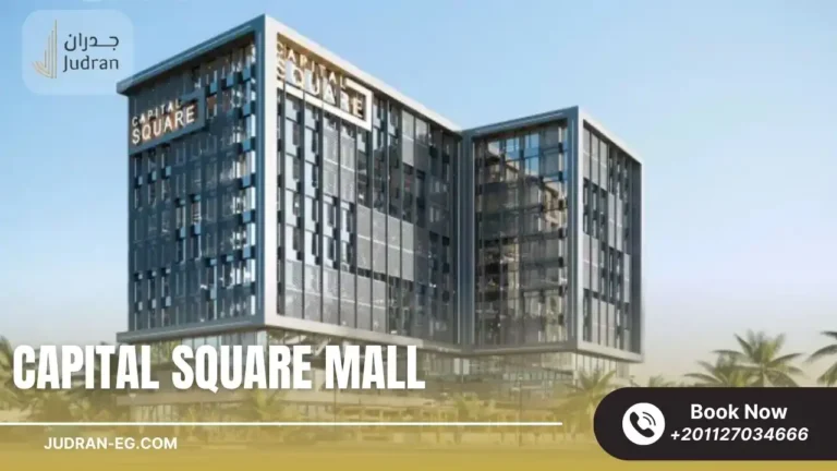 مول كابيتال سكوير العاصمة الإدارية Capital Square Mall