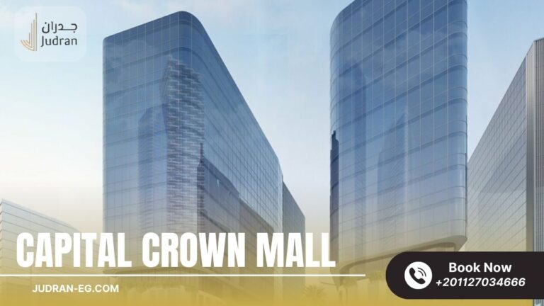 مول كابيتال كراون العاصمة الإدارية Mall Capital Crown