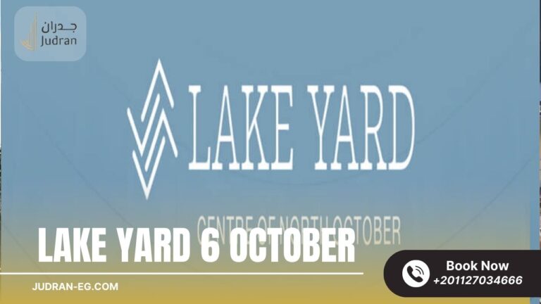 مول ليك يارد 6 أكتوبر Lake Yard Mall