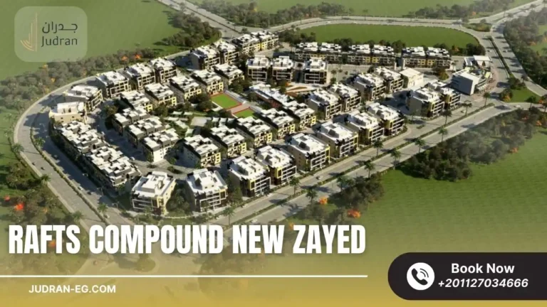 كمبوند رافتس زايد الجديدة Rafts Compound New Zayed