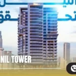 ريف دو نايل تاور المعادي Reve Du Nil Tower Maadi