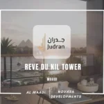 ريف دو نايل تاور المعادي Reve Du Nil Tower Maadi