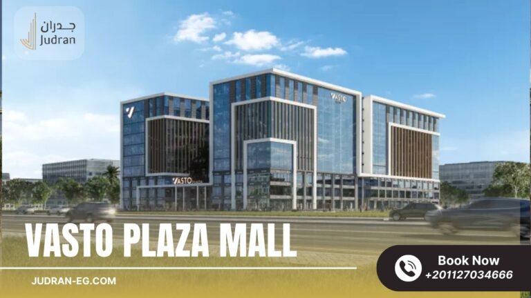 مول فاستو بلازا العاصمة الإدارية  Vasto Plaza New Capital