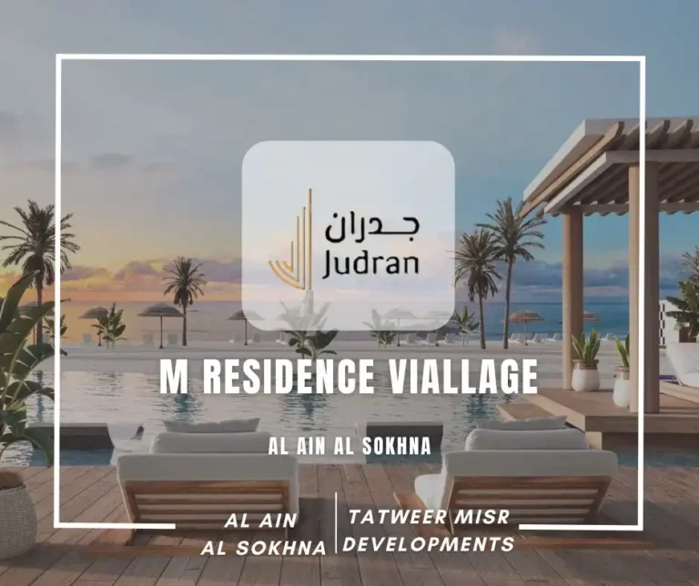 قرية ام ريزيدنس العين السخنة M Residence Viallage