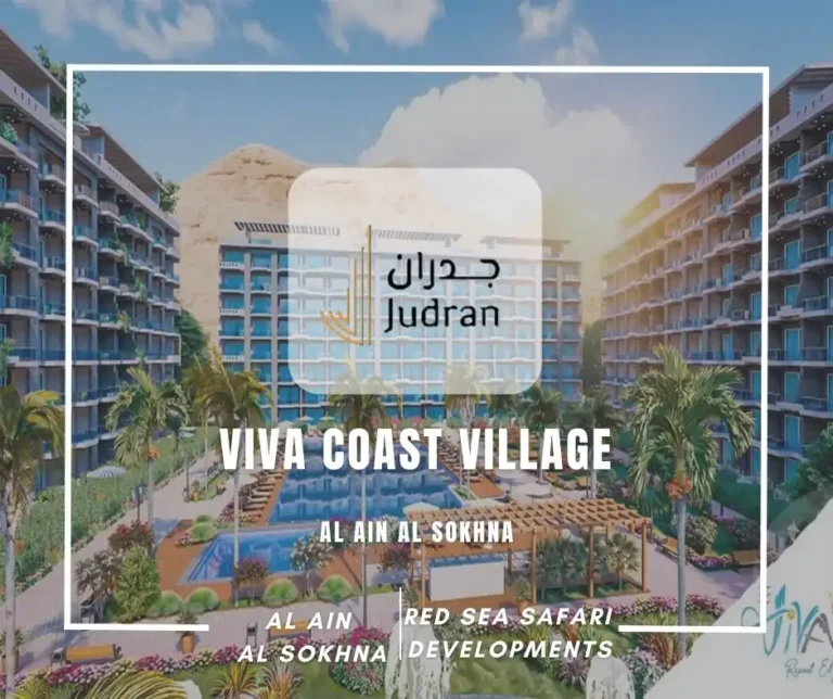 قرية فيفا كوست العين السخنة Viva Coast Village El Sohkna