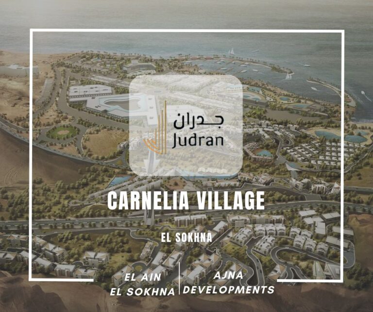 قرية كارنيليا العين السخنة Carnelia Village El Sokhna