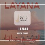 قرية ليانا الساحل الشمالي Layana North Coast