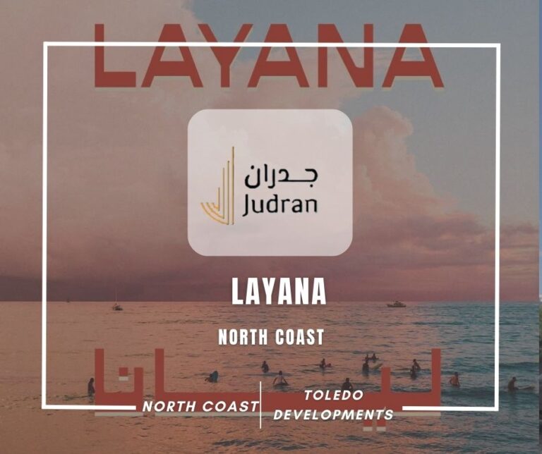 قرية ليانا الساحل الشمالي Layana North Coast