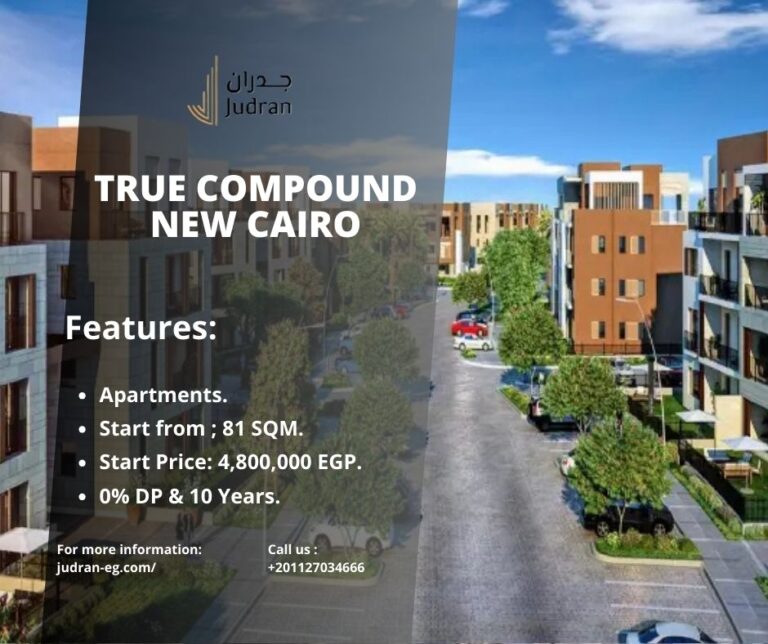 كمبوند ترو التجمع الخامس True New Cairo