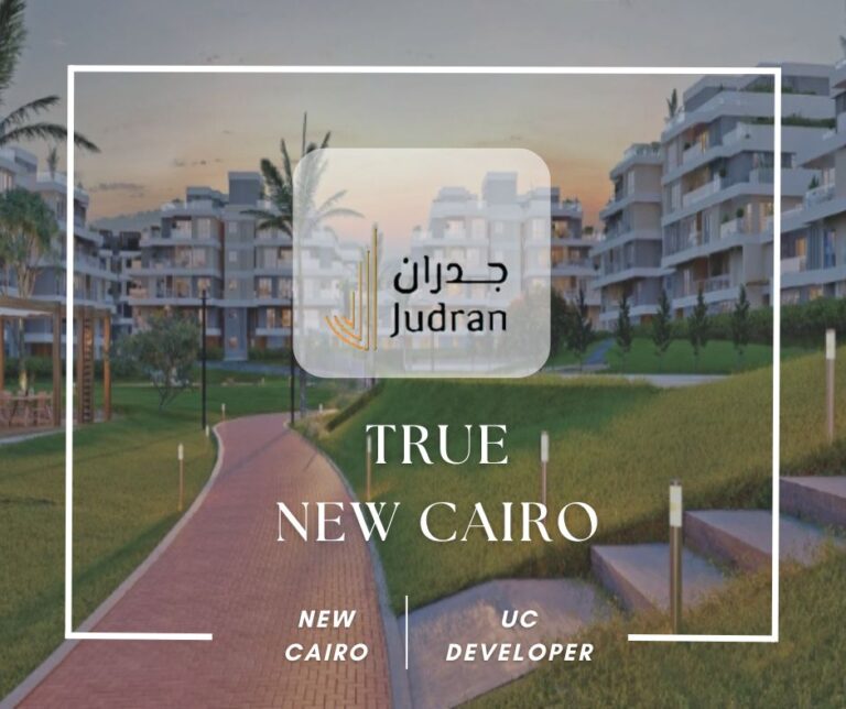 كمبوند ترو التجمع الخامس True New Cairo