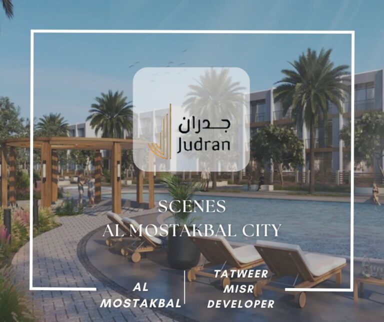 كمبوند سينز المستقبل سيتي Scenes Al Mostakbal City