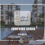 كمبوند كارديا العاصمة الإدارية Compound Kardia New Capital