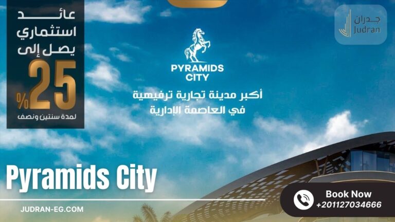 بيراميدز سيتي العاصمة الإدارية Pyramids City Plaza