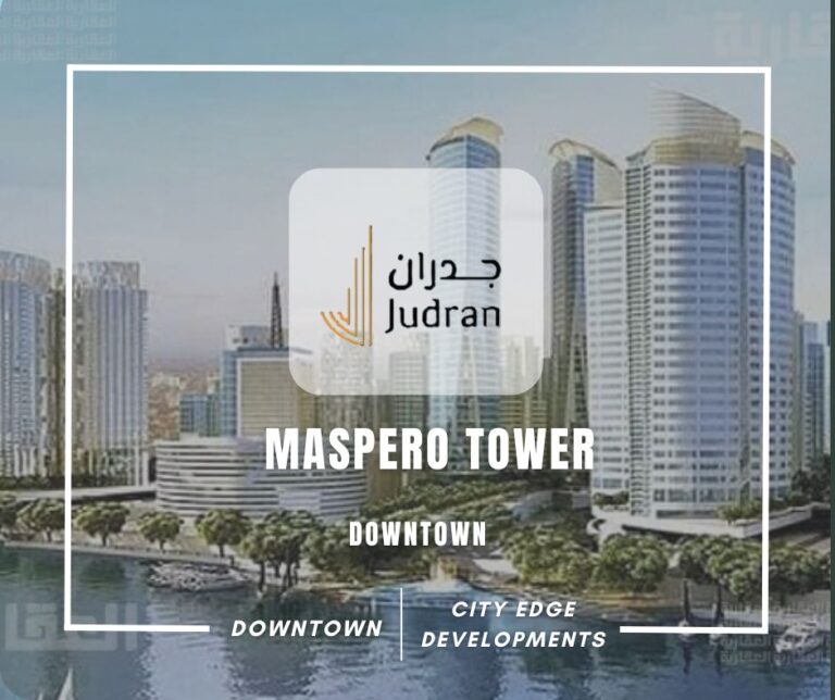 ماسبيرو بيزنس تاور Maspero Business Tower