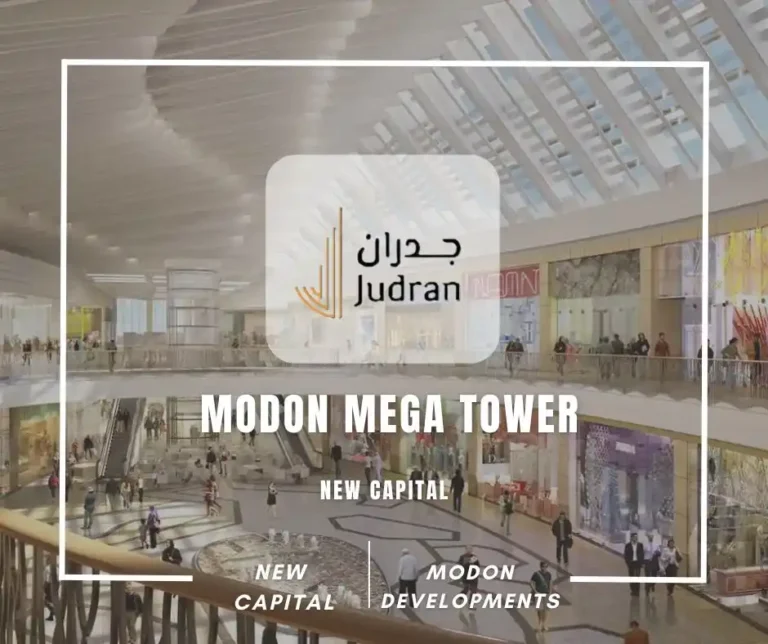 مدن ميجا تاور العاصمة الادارية Modon Mega Tower