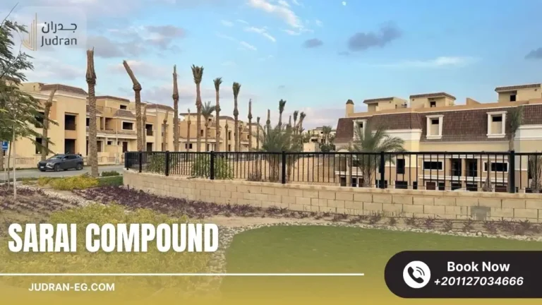 كمبوند سراي القاهرة الجديدة Sarai Compound New Cairo