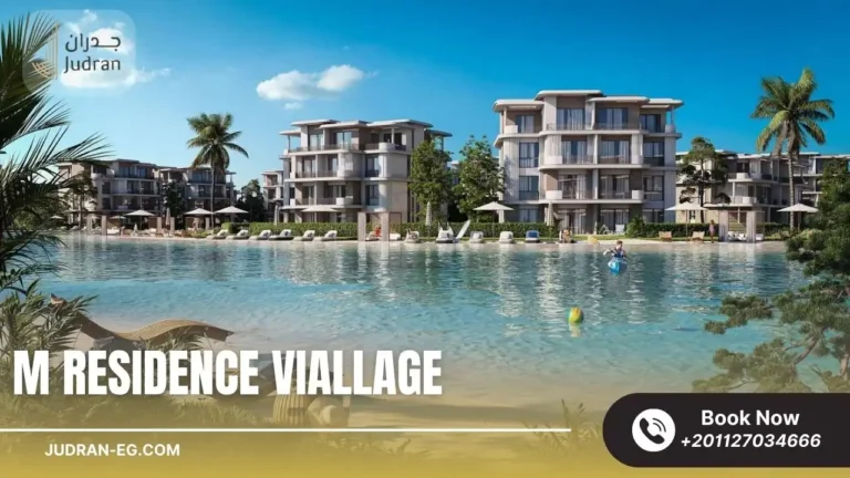 قرية ام ريزيدنس العين السخنة M Residence Viallage