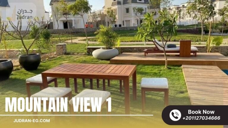 كمبوند ماونتن فيو 1 التجمع الخامس Mountain View 1 New Cairo