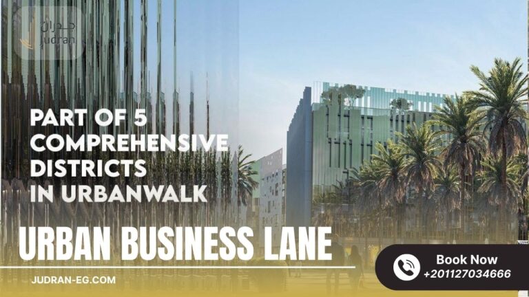 مول اوربن بيزنس لين التجمع الخامس Urban Business Lane New Cairo