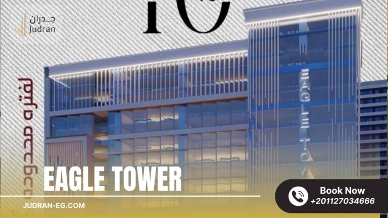 مول ايجل تاور العاصمة الإدارية Eagle Tower New Capital