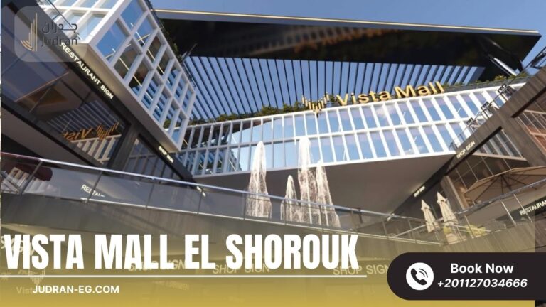 مول فيستا الشروق سيتي Mall Vista El Shorouk City