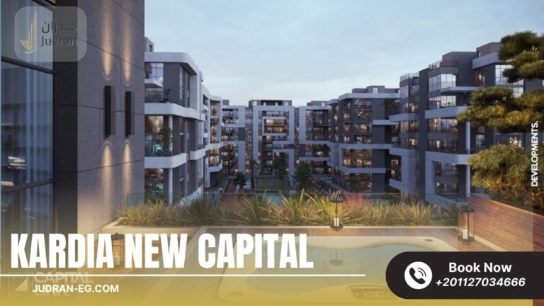 كمبوند كارديا العاصمة الإدارية Compound Kardia New Capital