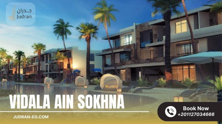 قرية فيدالا العين السخنة Vidala Resort Ain Sokhna