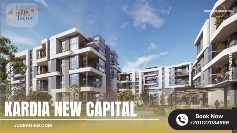 كمبوند كارديا العاصمة الإدارية Compound Kardia New Capital