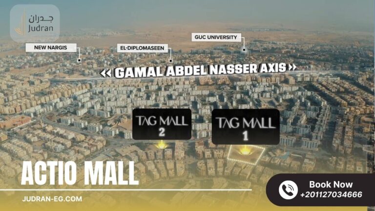 مول أكتيو التجمع الخامس Mall Actio New cairo