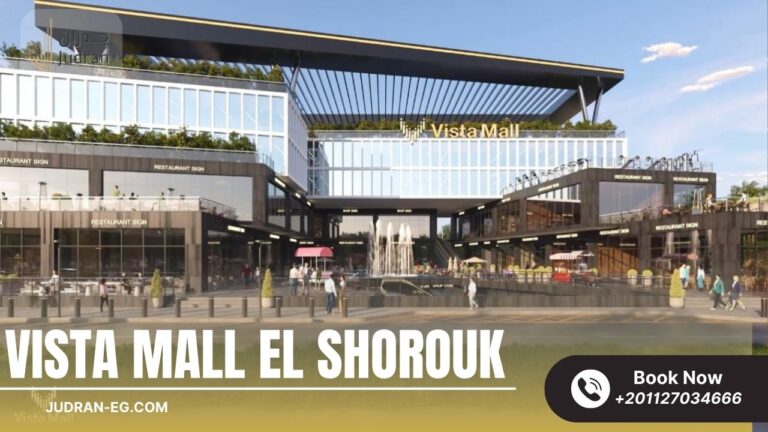 مول فيستا الشروق سيتي Mall Vista El Shorouk City