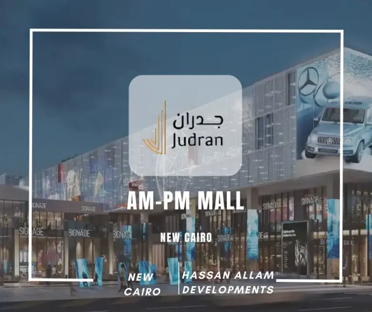 مول AM-PM القاهرة الجديدة AM-PM Mall New Cairo