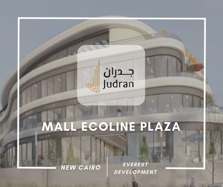 مول إيكولاين بلازا القاهرة الجديدة Ecoline Plaza