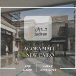 مول اجورا التجمع الخامس Agora Mall New Cairo