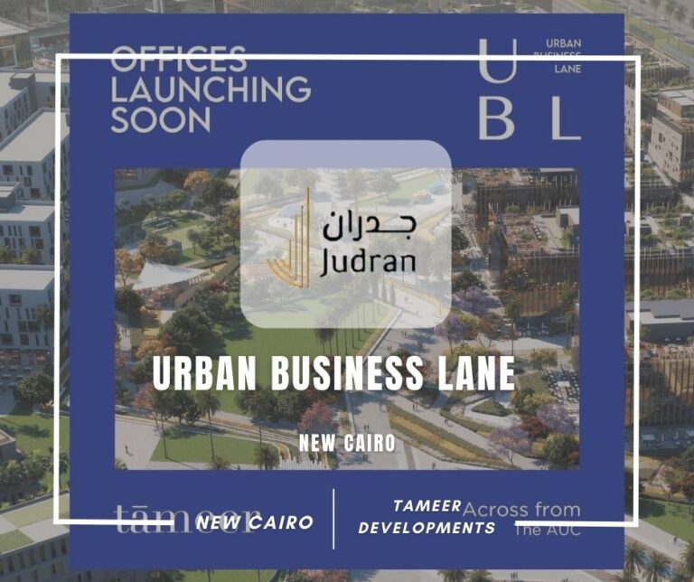 مول اوربن بيزنس لين التجمع الخامس Urban Business Lane New Cairo