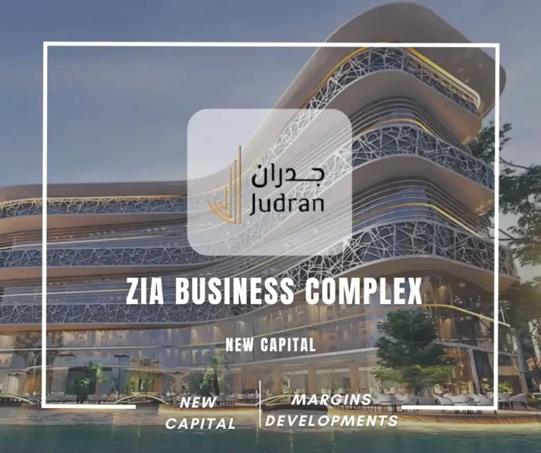 مول زيا بيزنس كومبلكس العاصمة الإدارية ZIA Business Complex