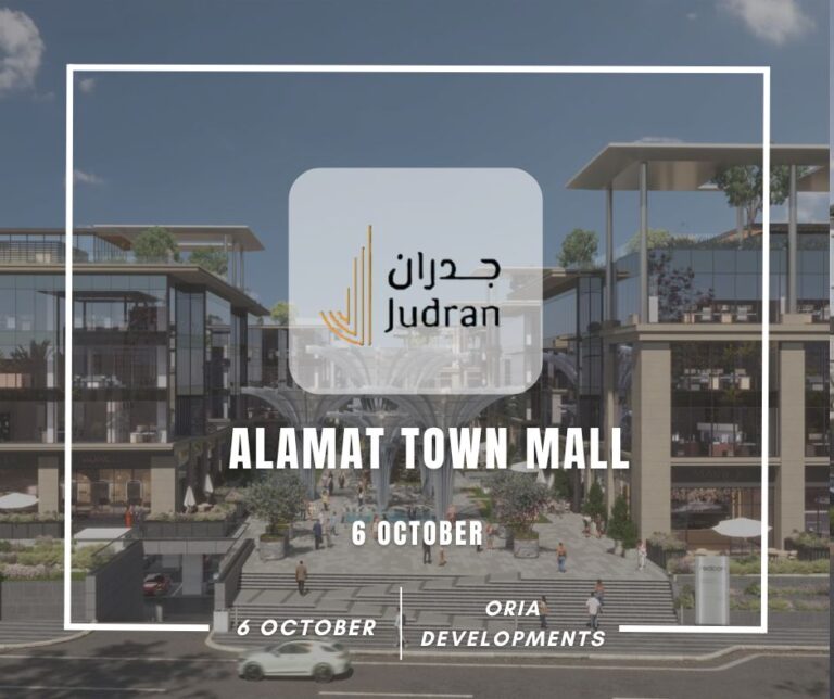 مول علامات تاون 6 أكتوبر Mall Alamat Town 6 October