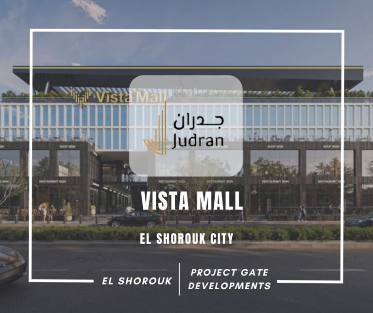 مول فيستا الشروق سيتي Mall Vista El Shorouk City