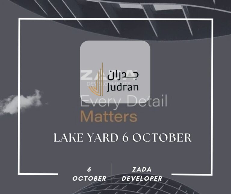 مول ليك يارد 6 أكتوبر Lake Yard Mall