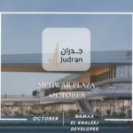 مول محور بلازا أكتوبر Mehwar Plaza October